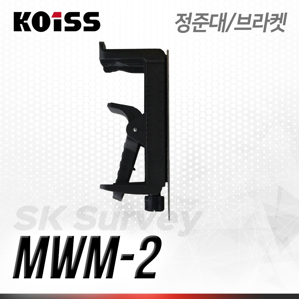KOISS 코이스 레이저레벨기 월브라켓 MWM-2 천장 천정 거치대 정준대 마운트