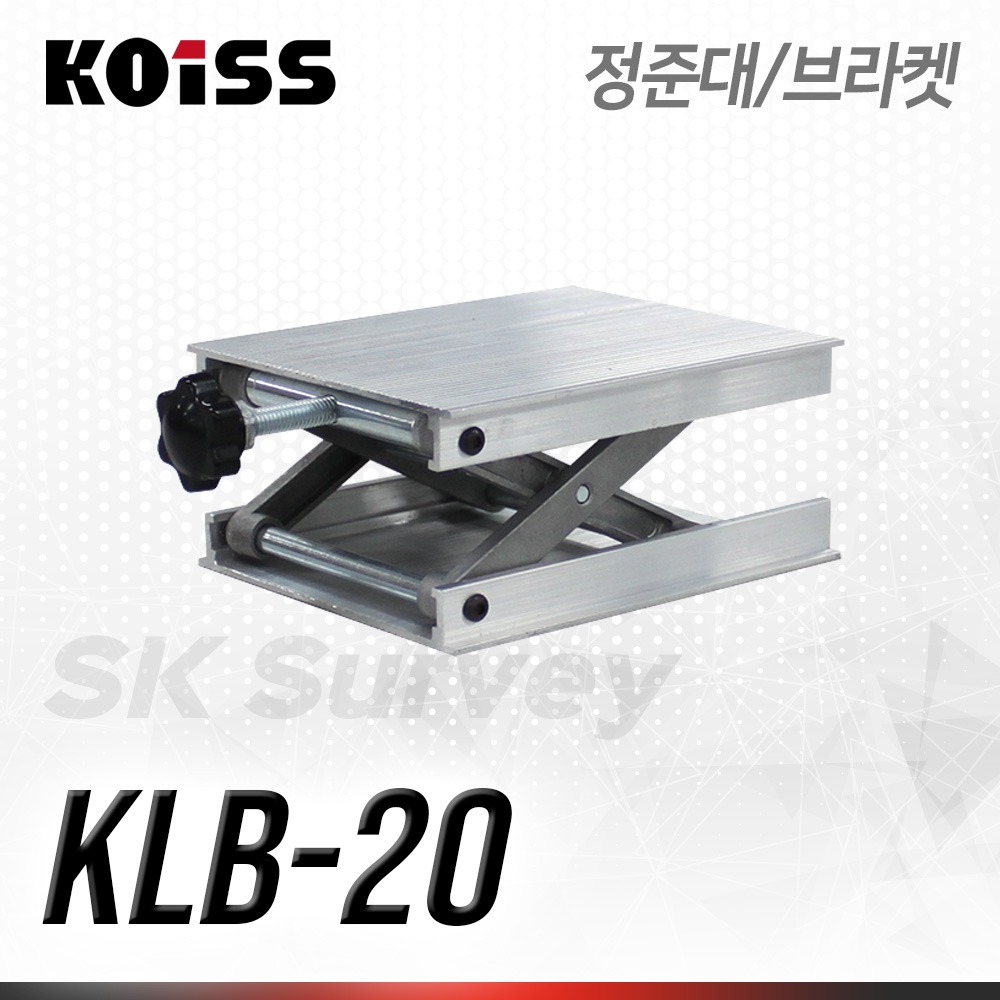 KOISS 코이스 리프트베이스 KLB-20 정준대 마운트